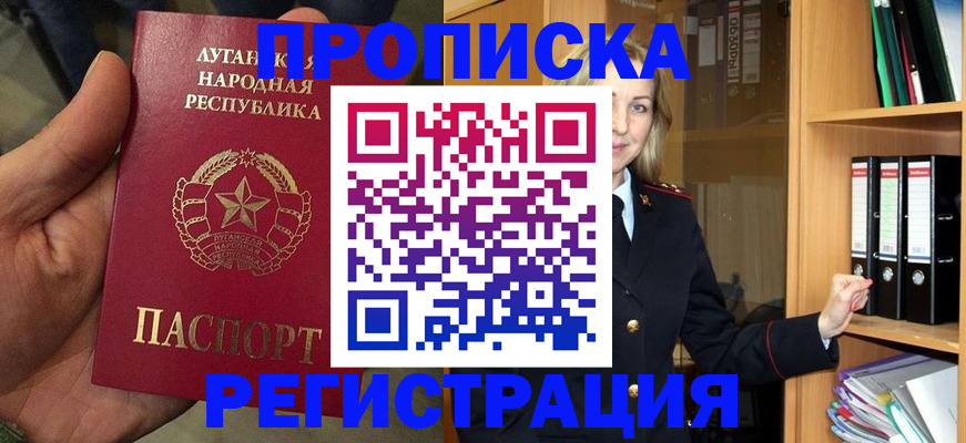 временная регистрация купить в Адыгее