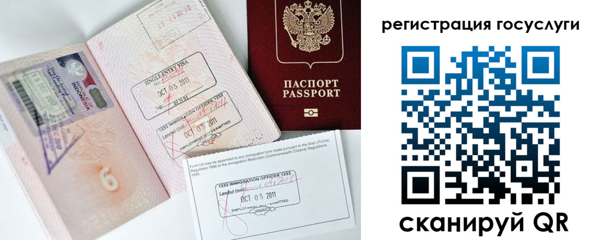 прописка в Адыгее