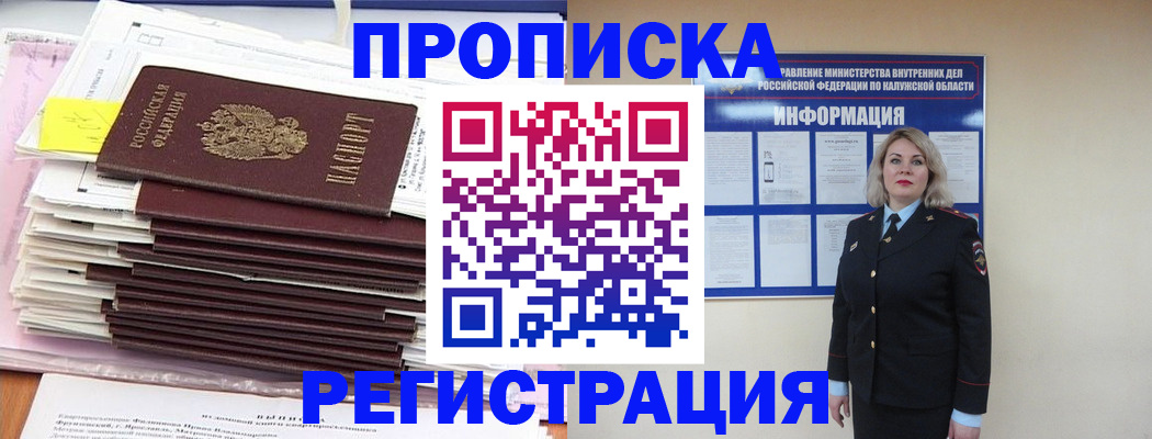 найти адрес прописки в Адыгее