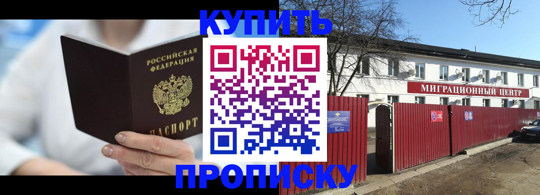 временная регистрация собственник в Адыгее