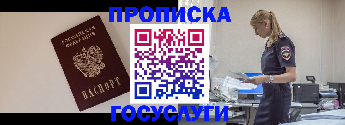 временная регистрация собственник в Адыгее