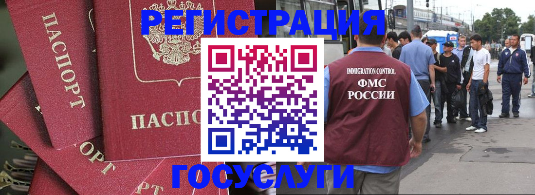 купить прописку в Адыгее