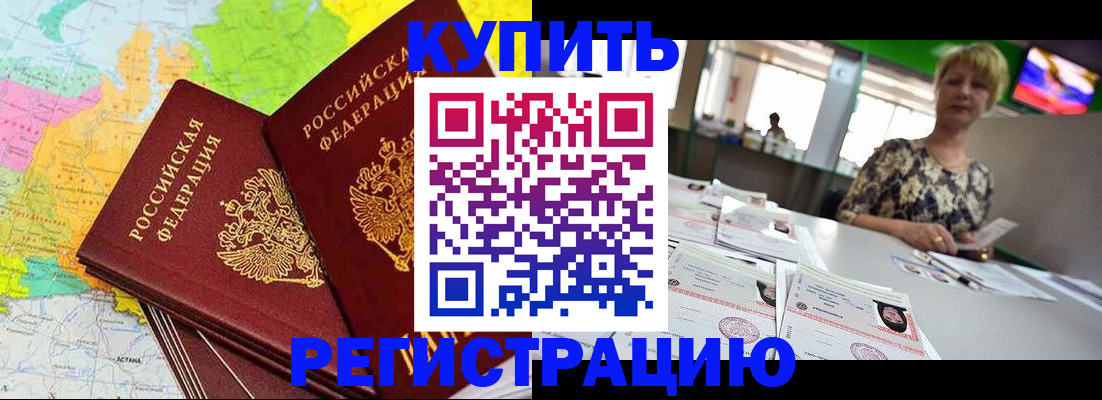 временная регистрация надежно в Адыгее