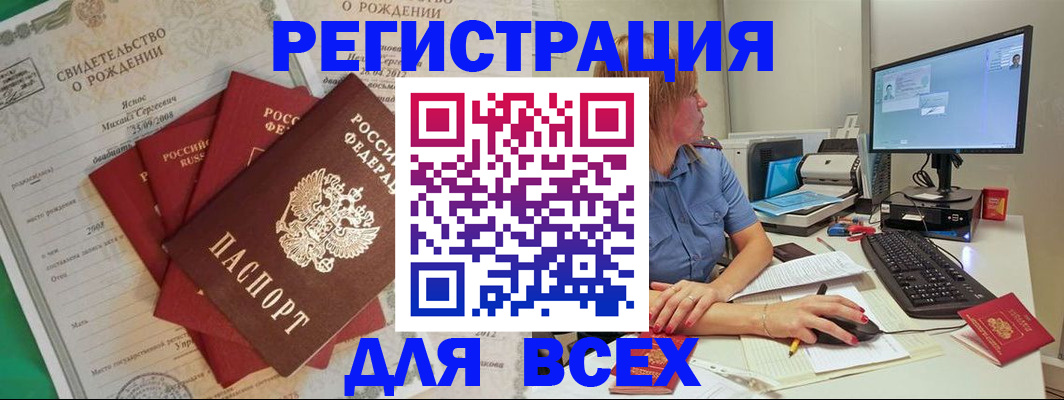 прописка иностранных граждан в Адыгее